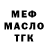 APVP кристаллы Dayron Jesus