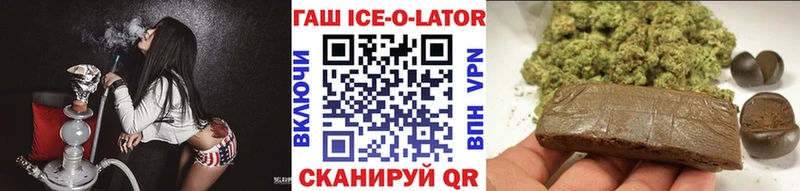 Купить где  Дербент  ГАШ Ice-O-Lator 